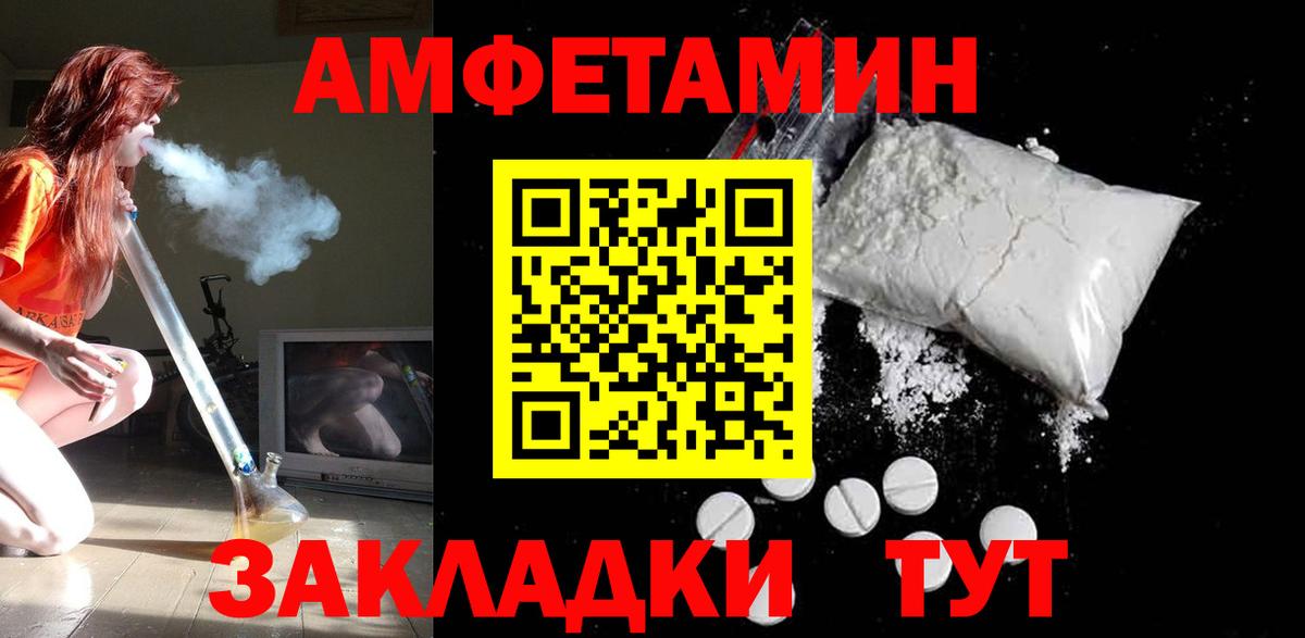 Amphetamine 97% Благовещенск