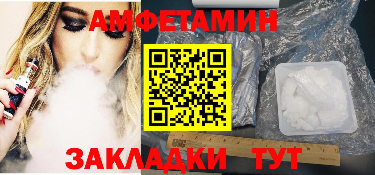 АМФ Розовый  АМФ  Благовещенск  Вход с VPN 