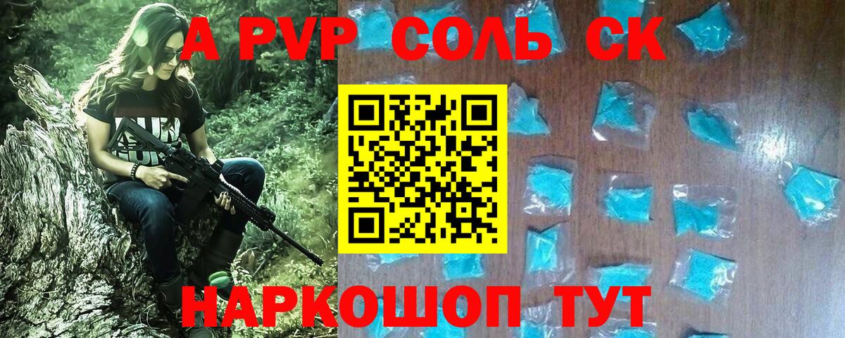 Благовещенск  Alpha PVP VHQ  Вход с VPN  Alpha-PVP  Alpha PVP мука 