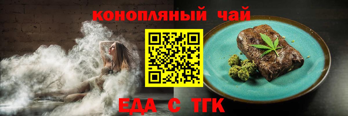 Canna-Cookies конопля Благовещенск
