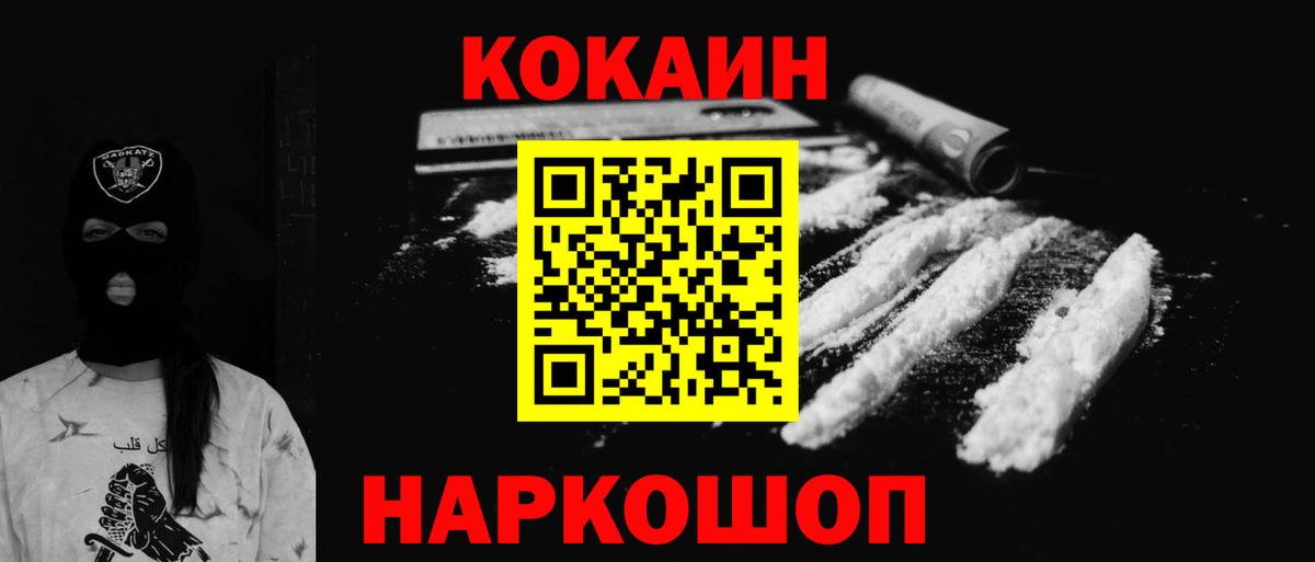 Благовещенск  ГАШ  Вход с VPN  Канабис  Лсд 25  Мефедрон  Меф МЯУ МЯУ кристаллы  COCAIN  ГАШИШ  COCAIN 