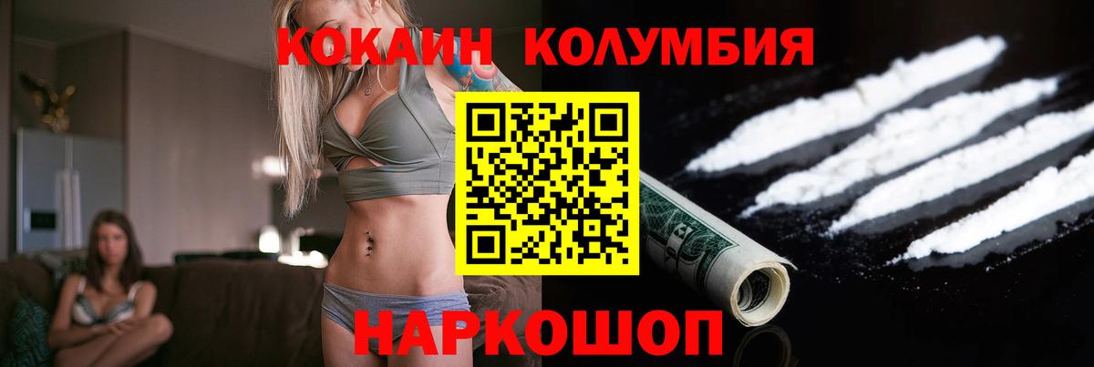 Благовещенск  дарнет шоп  Cocaine 99%  Вход с VPN  COCAIN 97% 