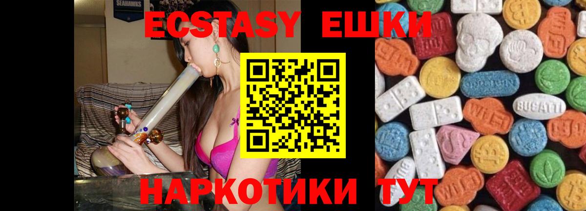 MEGA   Экстази Philipp Plein  Вход с VPN  Ecstasy mix  Благовещенск 