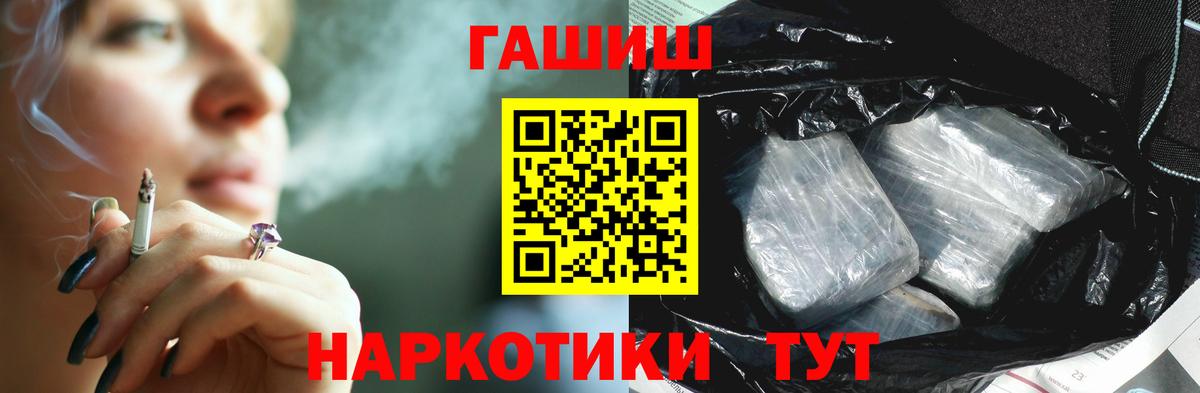 Благовещенск  Гашиш hashish  Гашиш гарик  что такое   Вход с VPN 