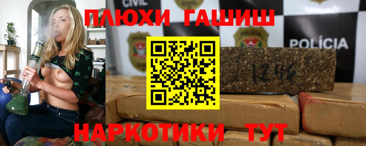 ГАШ VHQ Благовещенск