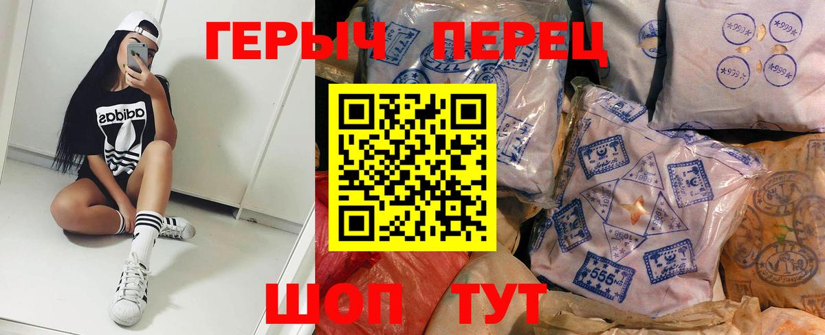 Благовещенск  Героин гречка  Вход с VPN 