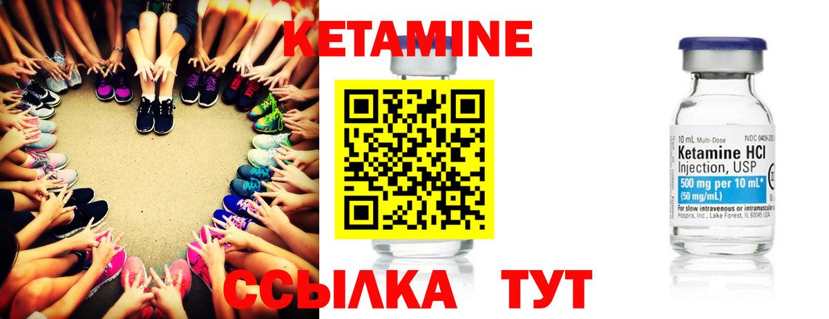 Кетамин ketamine  Вход с VPN  Благовещенск 