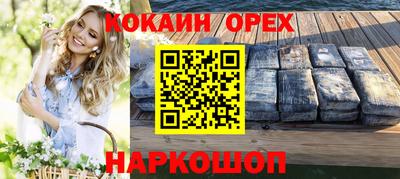кокаин колумбия Жуковский