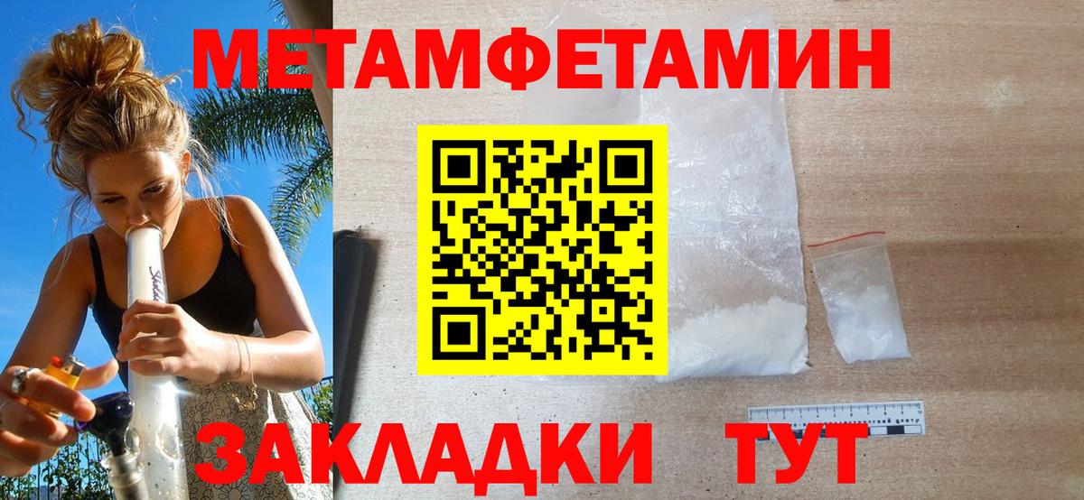 Первитин витя Благовещенск
