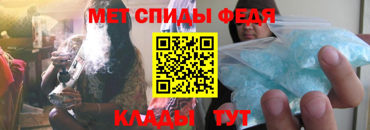 Метамфетамин  Вход с VPN  Благовещенск  Метамфетамин витя 