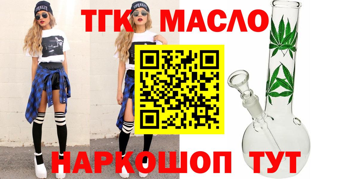 Благовещенск  Дистиллят ТГК жижа  Вход с VPN 