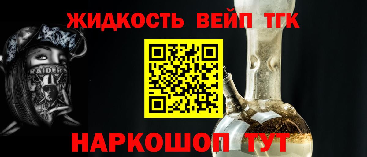 Дистиллят ТГК Wax Благовещенск